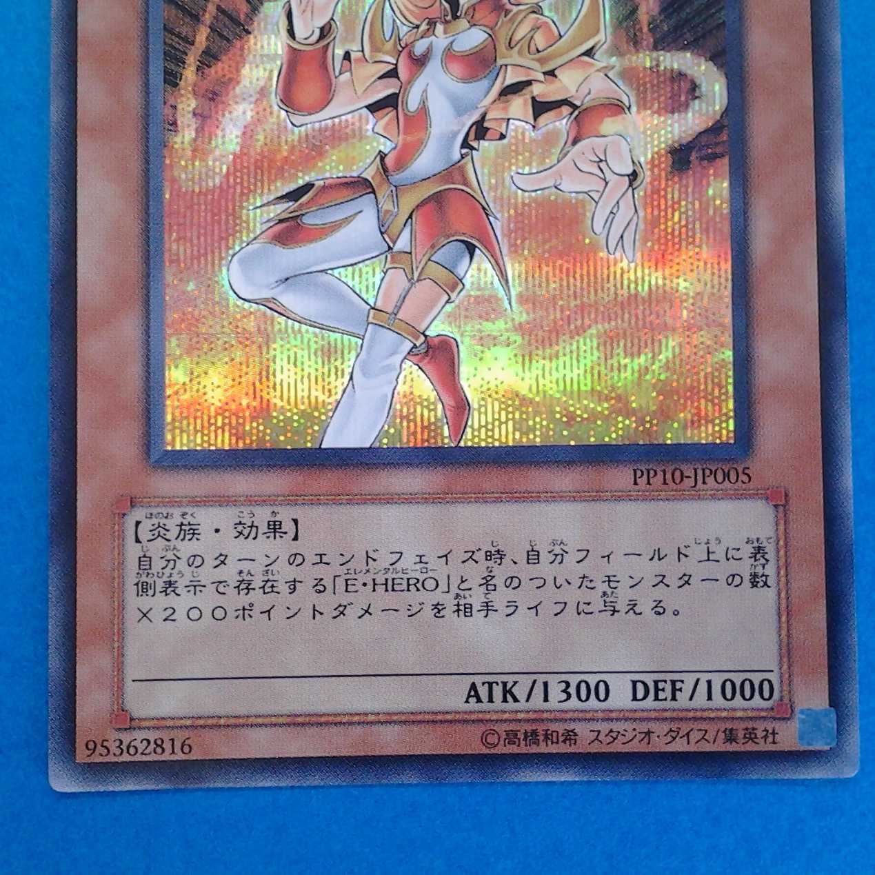 E-HERO Lady of Fire Trekker Case (with photo stand)