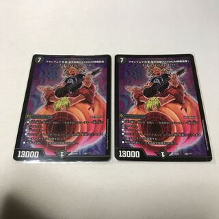 マキシマムザ亮君(暴天覚醒MAXIMUM神羅曼象) 2枚