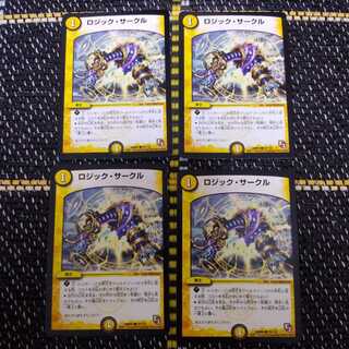 ロジック・サークル