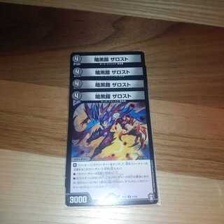 暗黒鎧 ザロスト