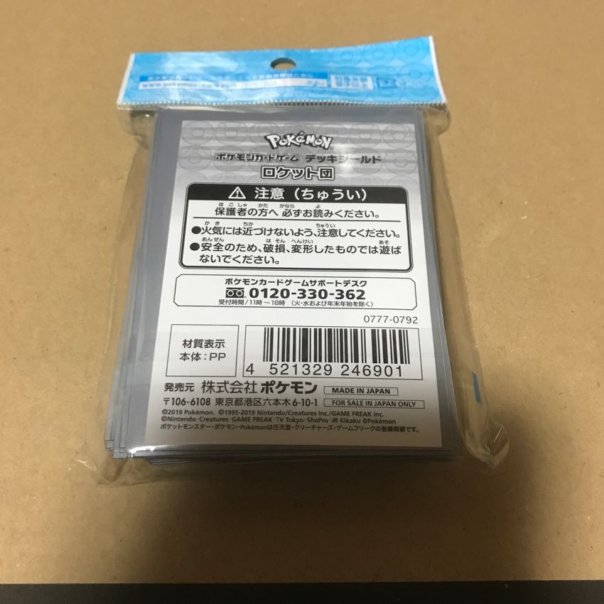 ロケット団デッキシールド