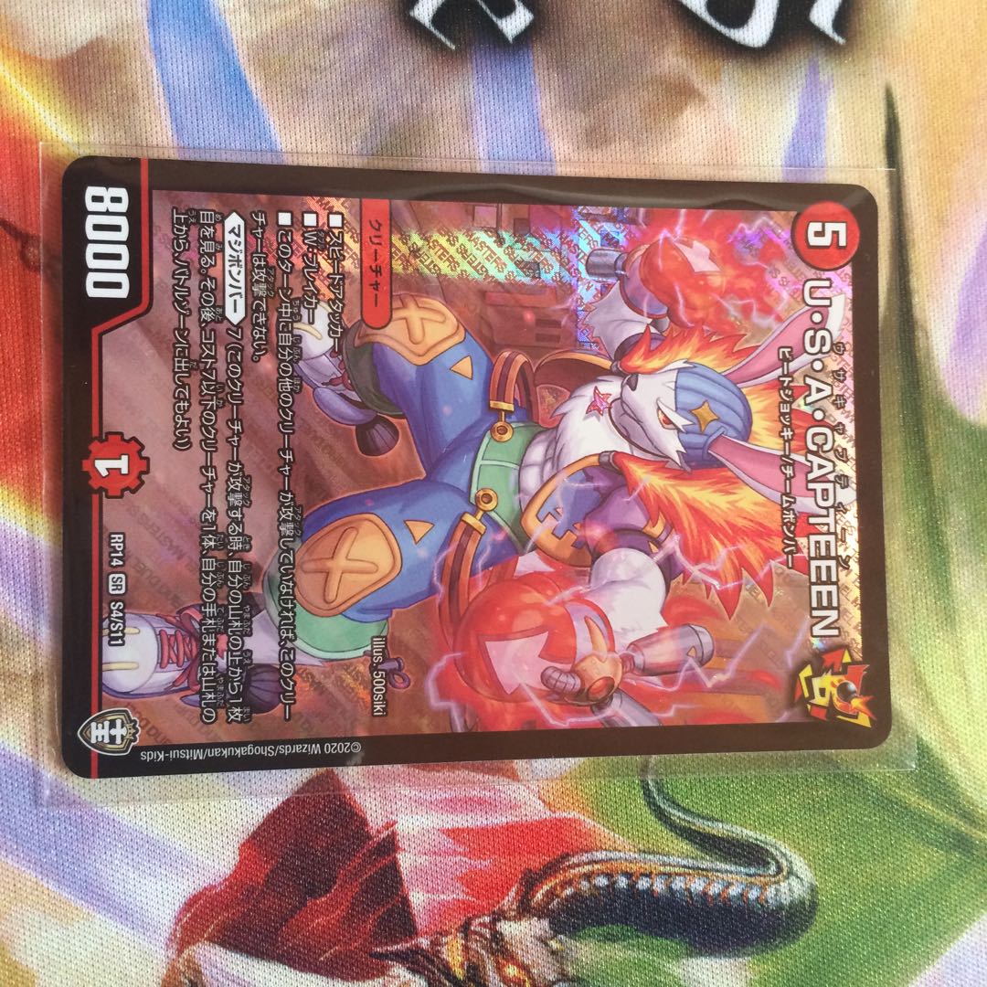 U・S・A・CAPTEEEN