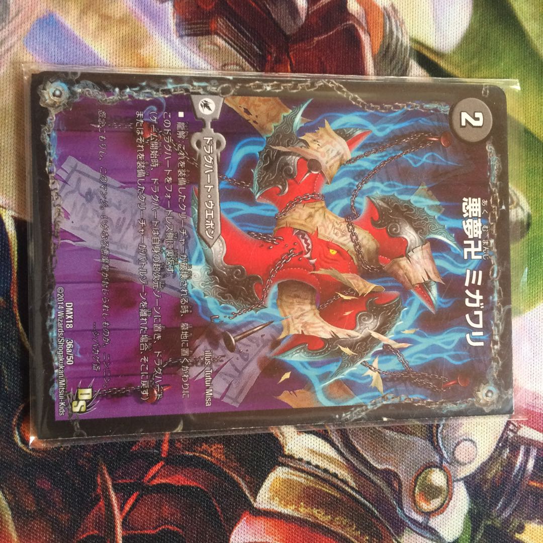 悪夢卍 ミガワリ｜忍者屋敷 カラクリガエシ｜絡繰の悪魔龍 ウツセミヘンゲ