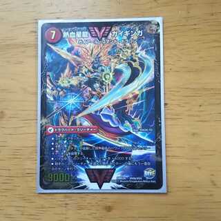 銀河大剣 ガイハート｜熱血星龍 ガイギンガ