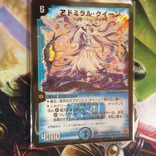 アドミラル・クイーン