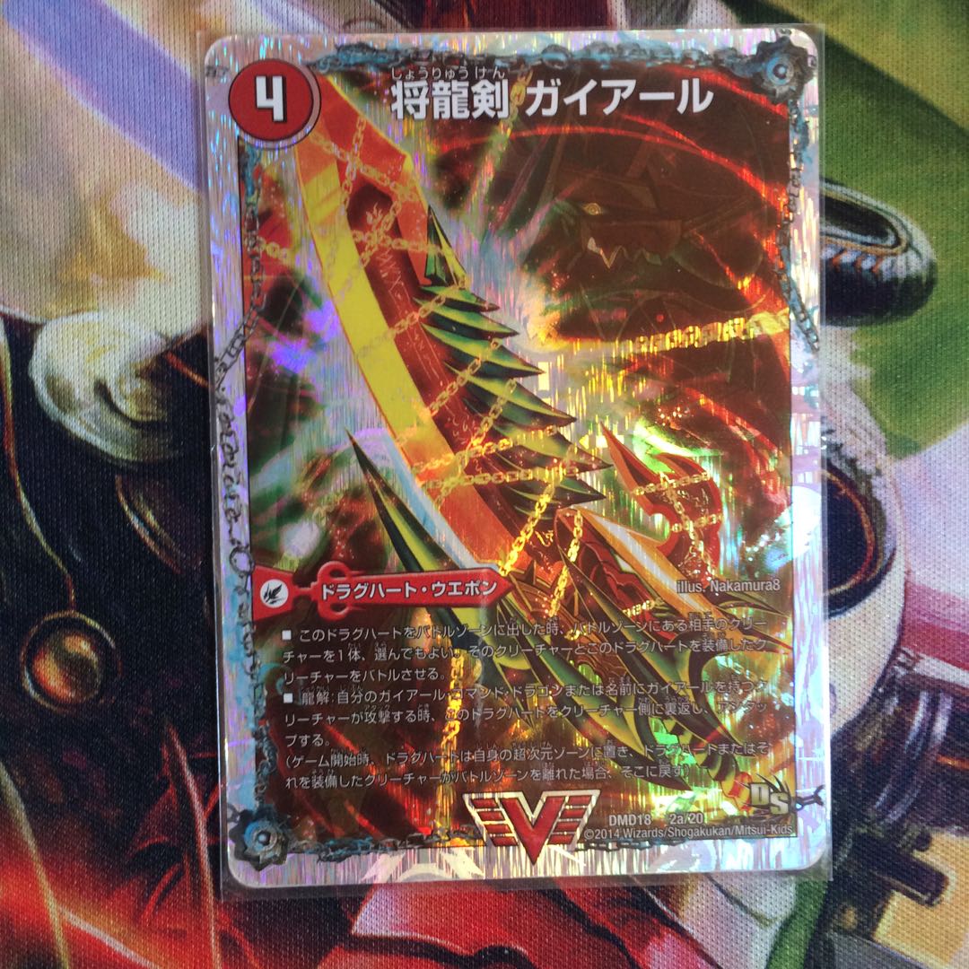 将龍剣 ガイアール｜猛烈将龍 ガイバーン(スーパーデッキ仕様)