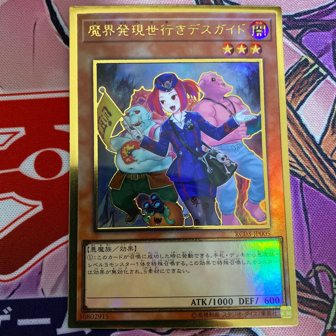 魔界発現世行きデスガイド(新規イラスト) PGR