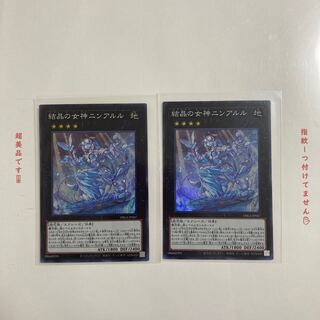 結晶の女神ニンアルル　SR 2枚セット