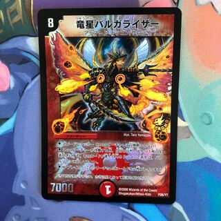 Dragon Star Vulgarizer