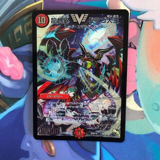 Dragon World Drago the Great