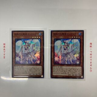 結晶の大賢者サンドリヨン　SR 2枚セット