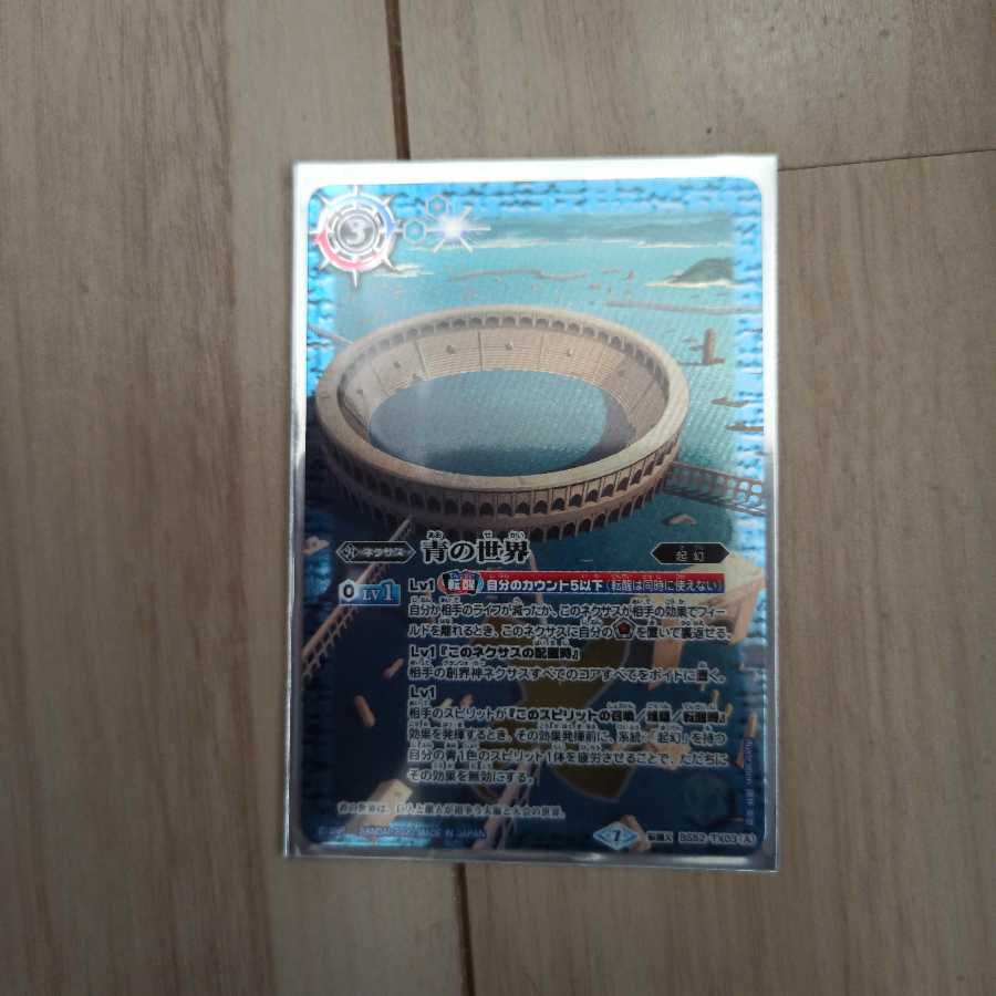 青の世界プラス紫の世界