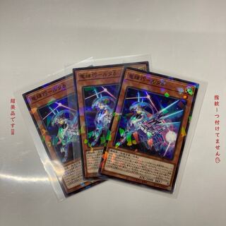 竜輝巧-ルタδ パラレル3枚セット