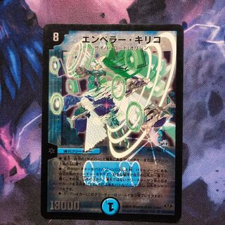 エンペラーキリコ 微キズ