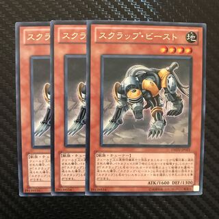 スクラップ・ビースト R