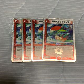 斬斬人形コダマンマ