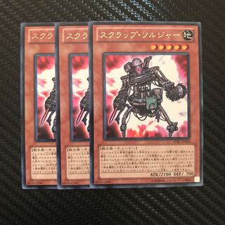 スクラップ・ソルジャー R