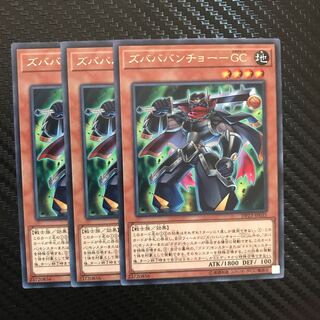 ズバババンチョー-GC R