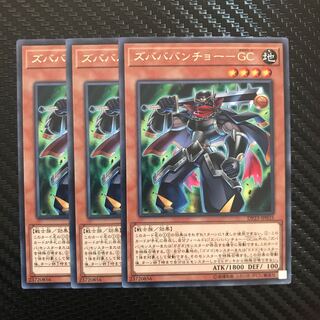 ズバババンチョー-GC R