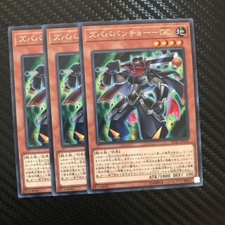 ズバババンチョー-GC R