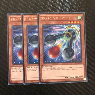 SRパチンゴーカート R