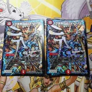 二刀龍覇 グレンモルト「王」(Dramatic Card)　2枚