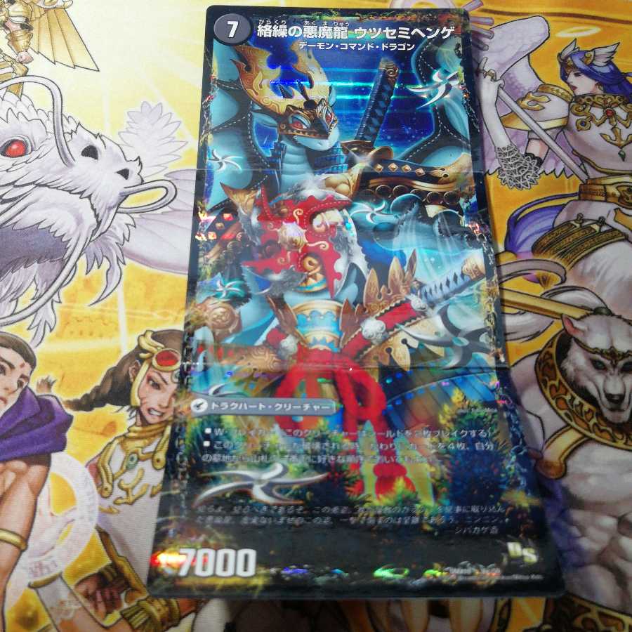 悪夢卍 ミガワリ|忍者屋敷 カラクリガエシ|絡繰の悪魔龍 ウツセミヘンゲ