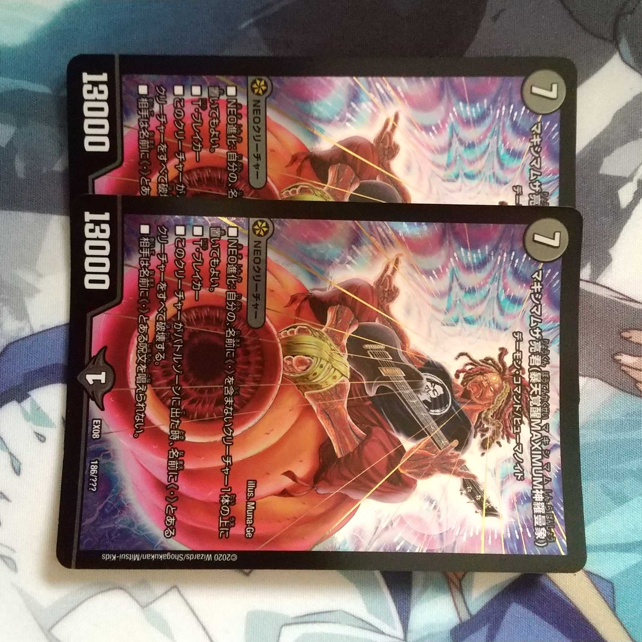 マキシマム ザ亮君