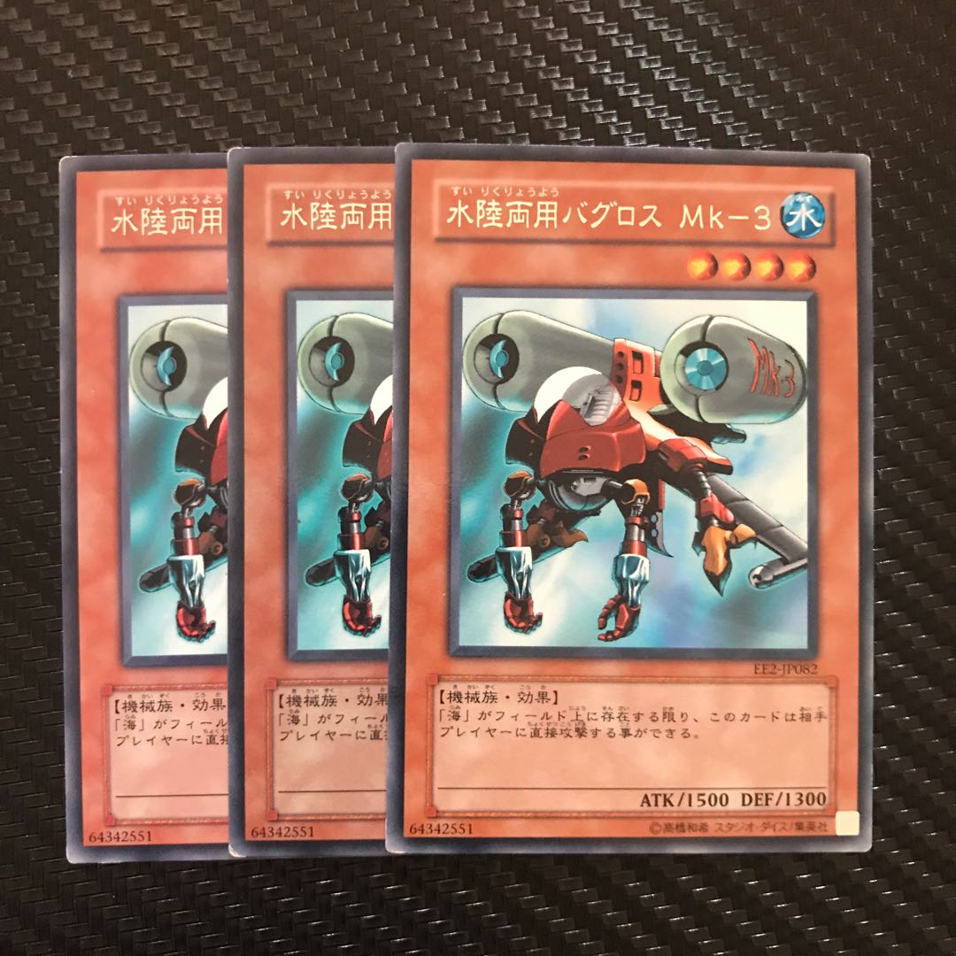 水陸両用バグロス Mk-3 R