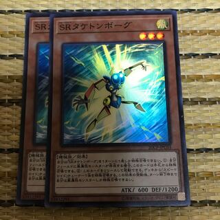 マドレース SRタケトンボーグ SR