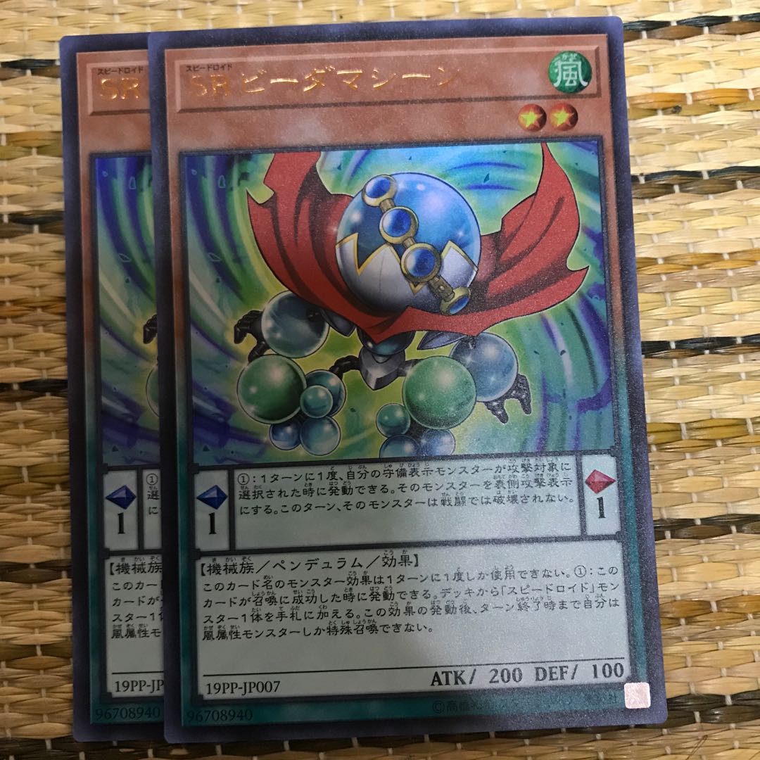 マドレース SRビーダマシーン UR