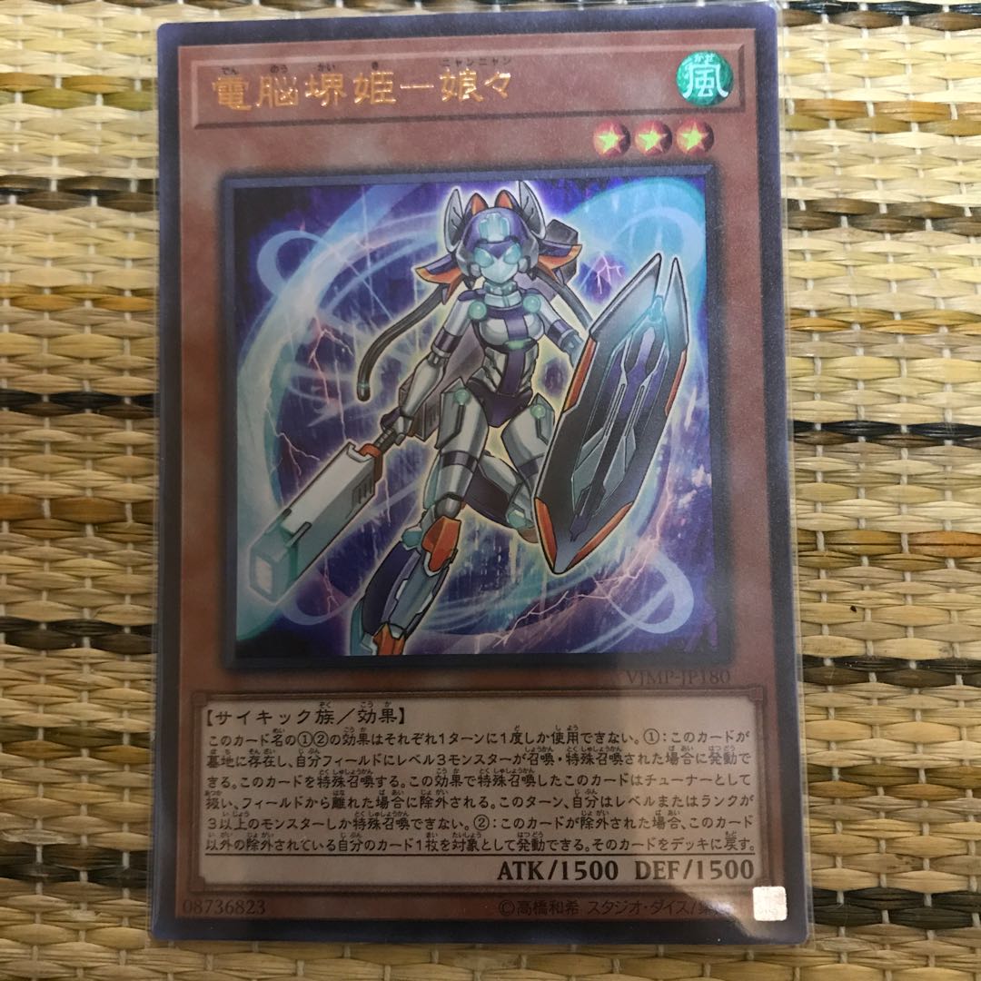 マドレース 電脳堺姫ー娘々 UR