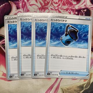 たっぷりバケツ