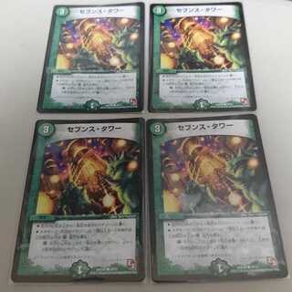 セブンス・タワー