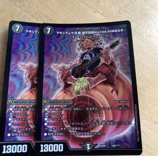 マキシマムザ亮君(暴天覚醒MAXIMUM神羅曼象)