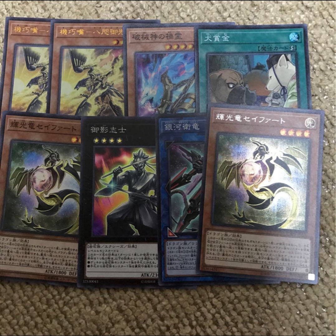 遊戯王　時の魔導士　パーティ・レディ・SC  人造人間ーサイコ・レイヤー