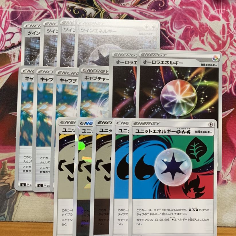 特殊エネルギーまとめ売り おまけ付き