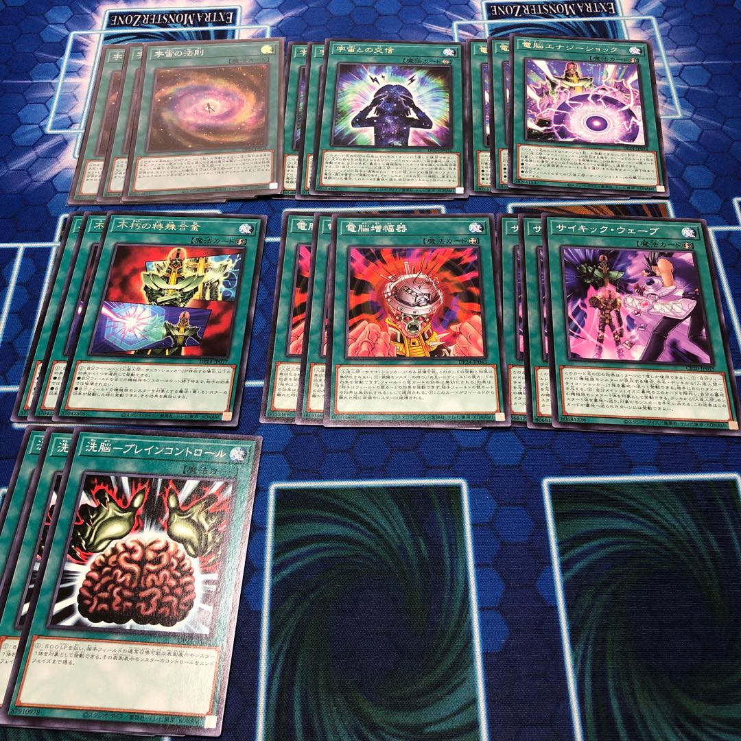 人造人間-サイコ・ショッカー　デッキパーツ