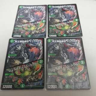 界王類咆哮目 ジュラノキル｜ジュラスティック・ハウル