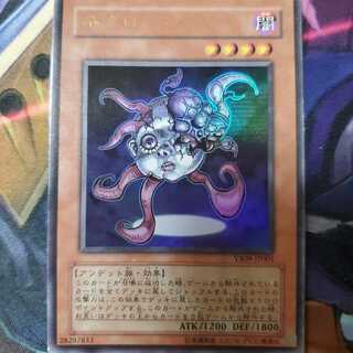 遊戯王 ネクロフェイス