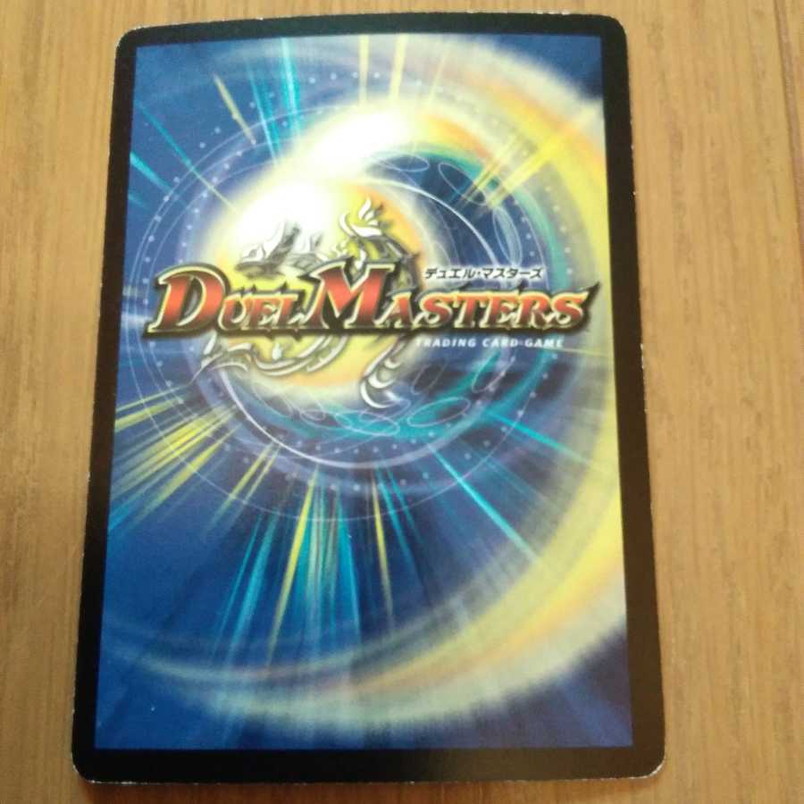 光神龍スペル・デル・フィン VR　初期　