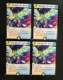 アルカディアスパーク 4枚