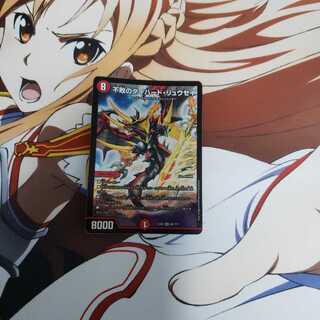 不敗のダイハード・リュウセイ