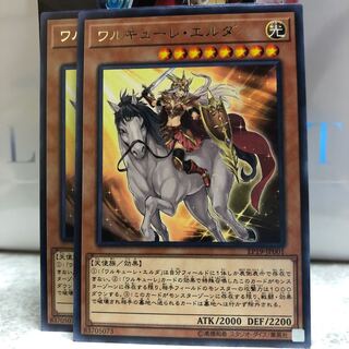 ワルキューレ デッキパーツ 字レア