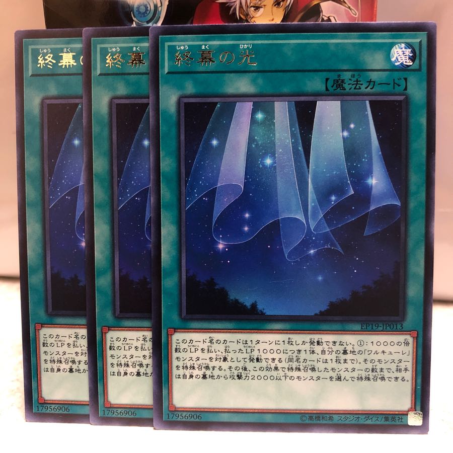 ワルキューレ デッキパーツ 字レア