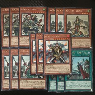 戦華セット 1枚