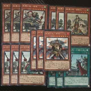 戦華セット 1枚