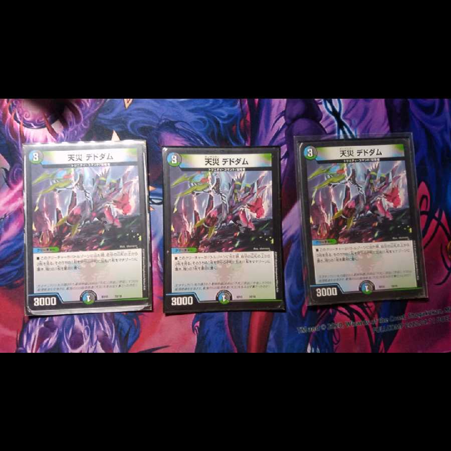 天災デトダム3枚