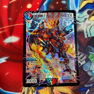 激沸騰!オンセン・ガロウズ｜絶対絶命 ガロウズ・ゴクドラゴン(上) VIC