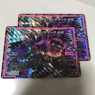 卍∞ ジ・エンデザーク ∞卍